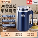 新飞家用磨粉机小型中药粉碎五谷杂粮超细打粉机研磨破壁机破碎机