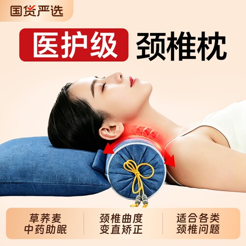 改善更多颈椎问题【艾草荞麦枕】