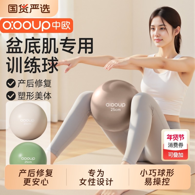 瑜伽球小球八爪鱼成人专用盆底肌普拉提训练球产后修复核心塑形女,运动/瑜伽/健身/球迷用品,瑜伽球,淘宝优惠券,粉丝福利购,淘宝优惠卷