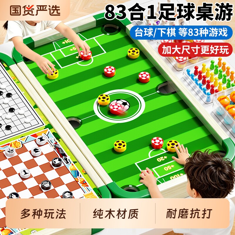 儿童益智玩具台球桌桌游玩具图片