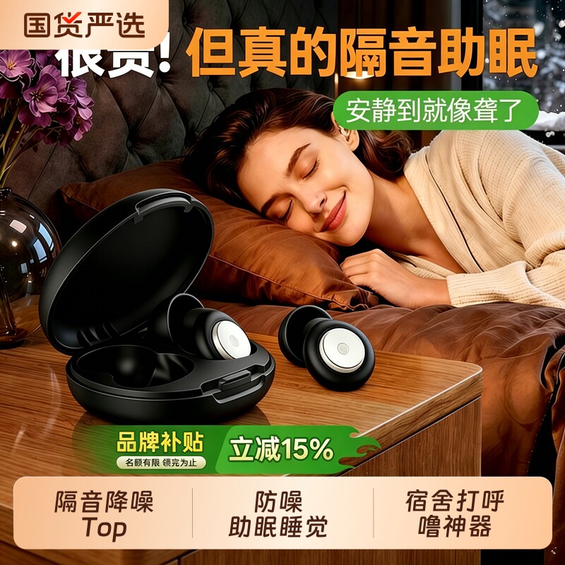 德国耳塞睡眠睡觉专用超级隔音不伤耳朵静音宿舍学习防噪音非耳机