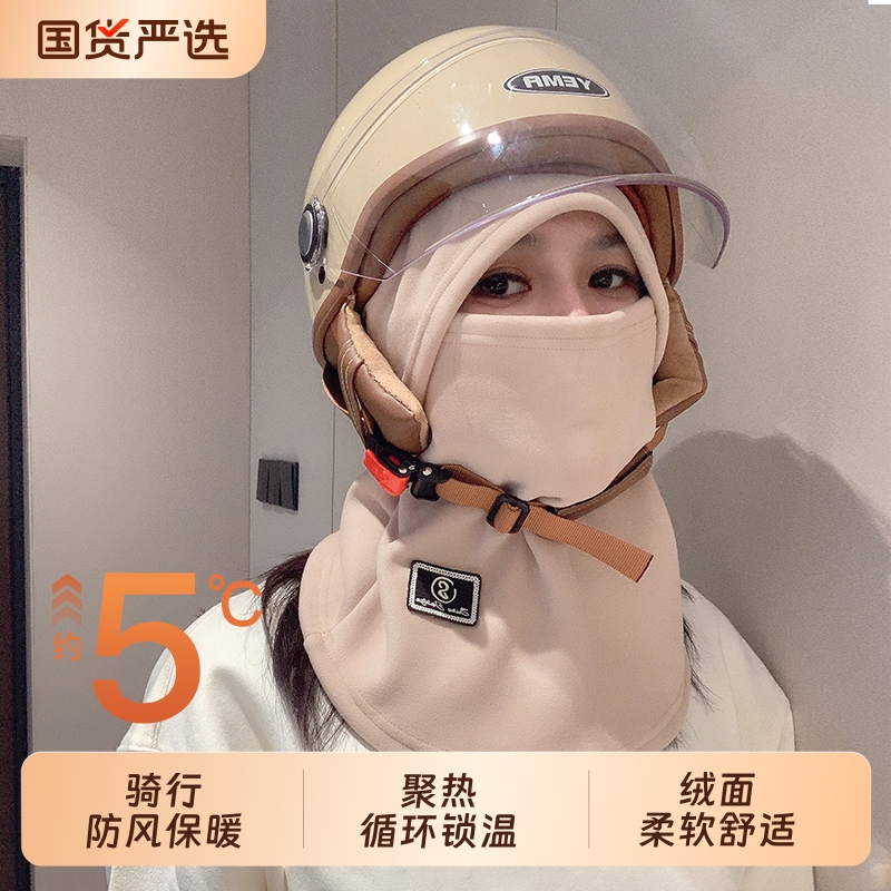 加绒骑行防风面罩头套秋冬季防寒脖套女保暖帽子头盔内胆围脖一体