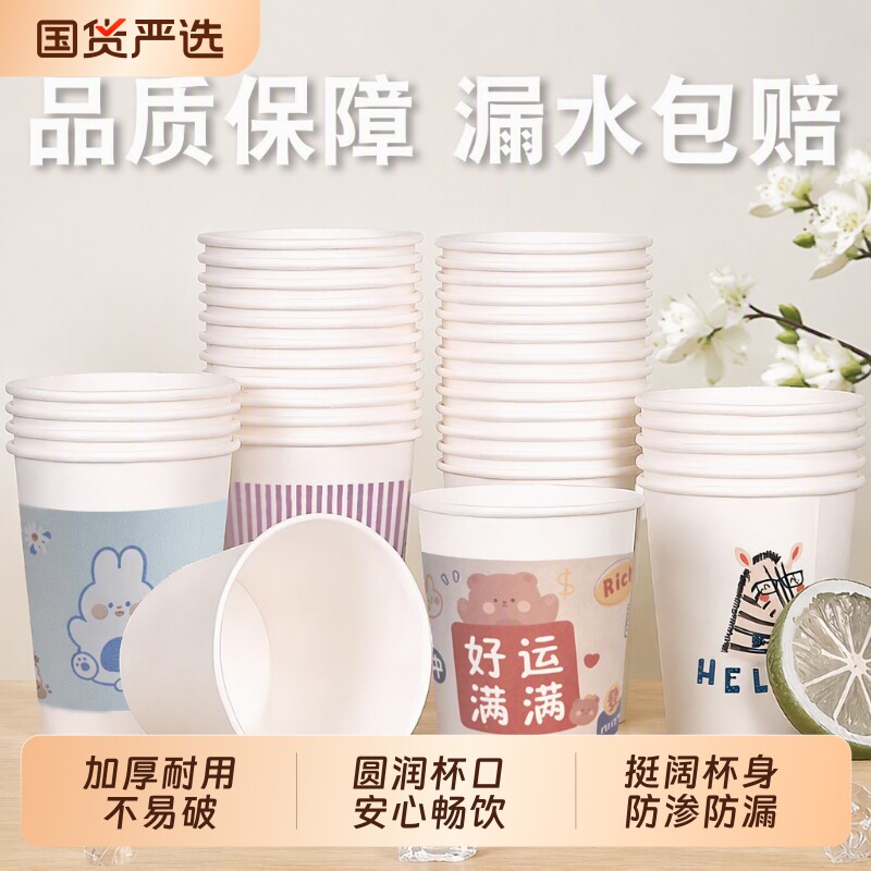 加厚一次性纸杯|超1000次加购图片