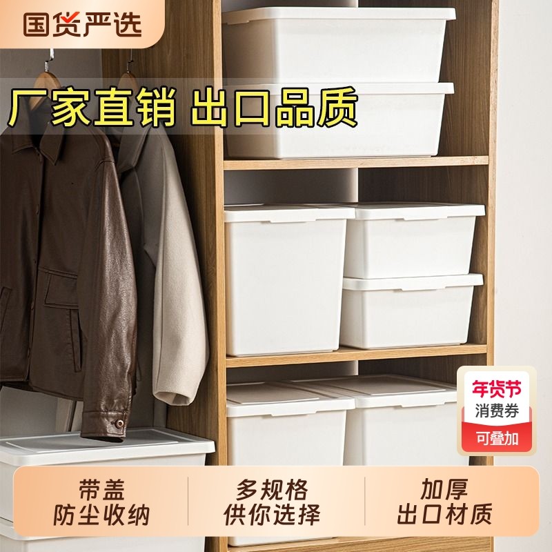 洋洋鱼杂物收纳箱零食玩具衣柜家用整理箱加厚塑料带盖大号储物箱,收纳整理,收纳箱,淘宝优惠券,粉丝福利购,淘宝优惠卷