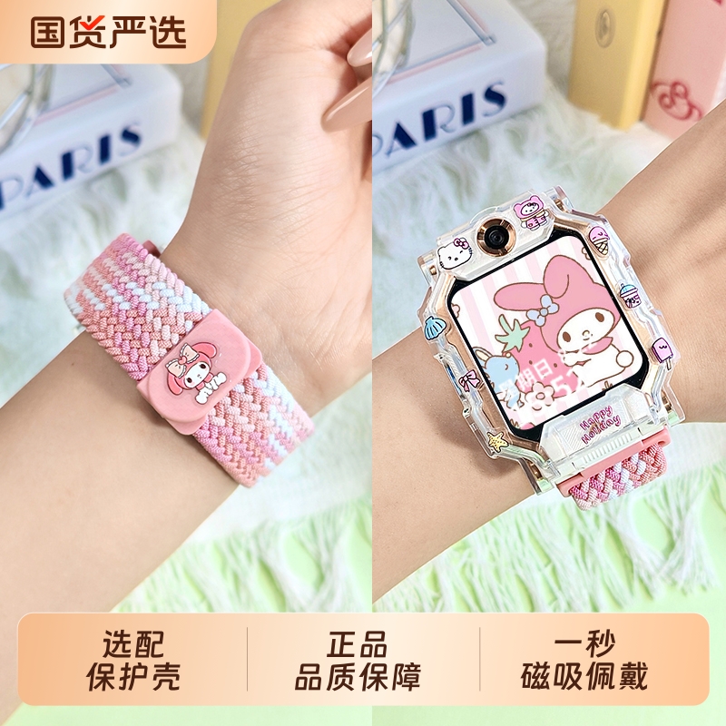 卡通系列适用小天才电话手表表带Z11/Z10/z9/z8a/少年版Z6pro编织Z6A弹力D2/Q1A/D2A/Q2A磁吸Z7表带Q1C保护壳