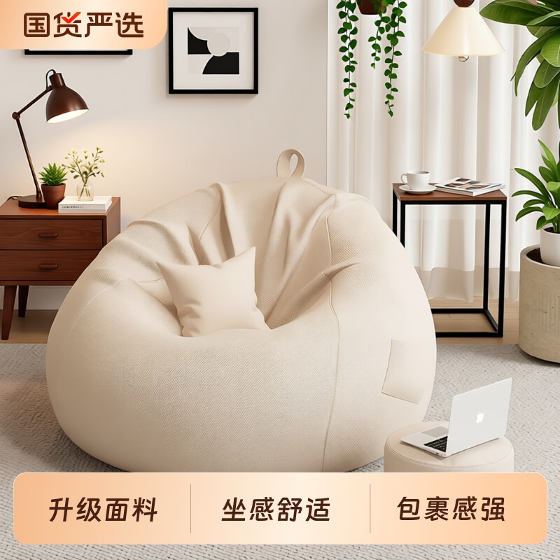 懒人沙发家用可睡摆烂椅休闲豆袋阳台可躺小沙发躺椅卧室单人云朵