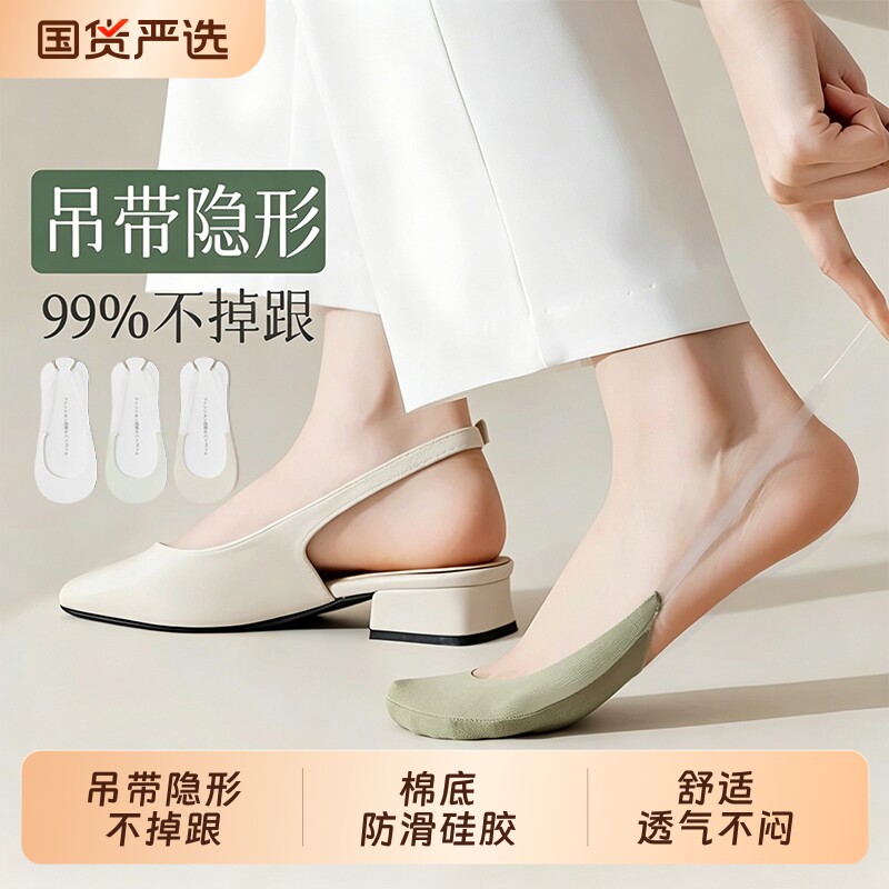 半掌夏季船袜女|超4000次加购图片