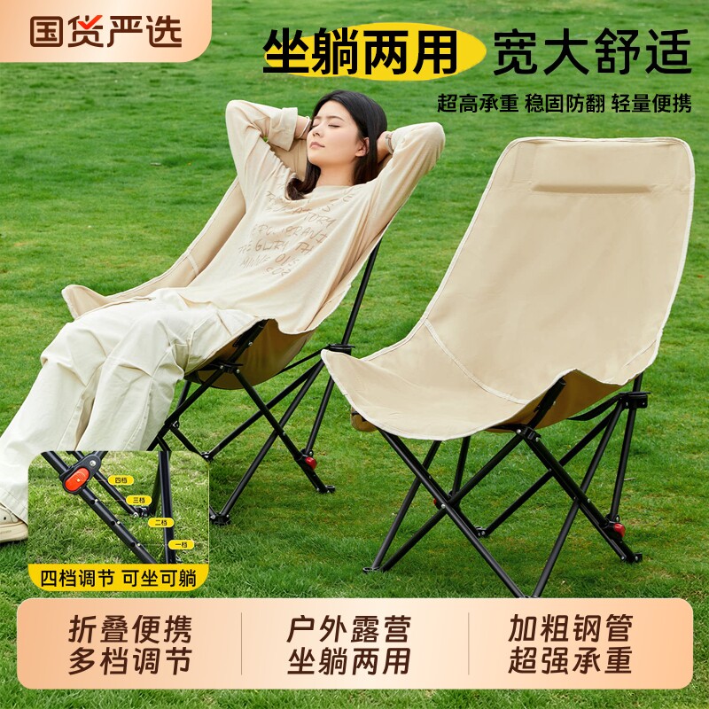 户外折叠椅加高月亮椅可调节躺椅露营椅子便携式沙滩钓鱼野餐椅子
