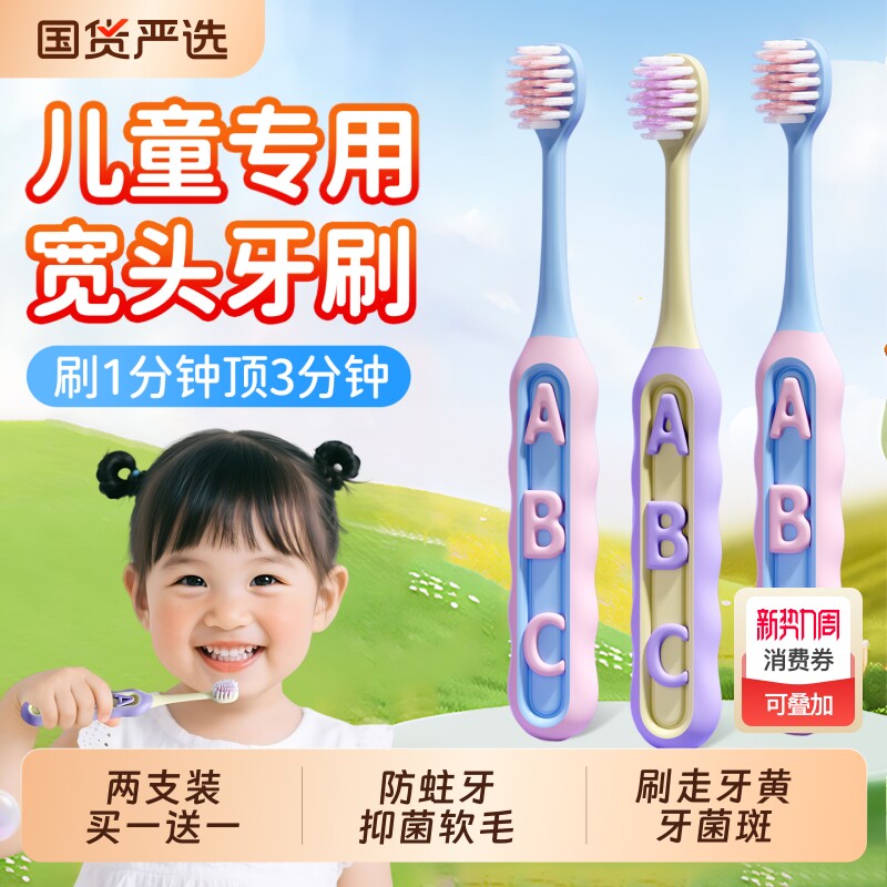 儿童牙刷软毛3到6至12岁以上换牙期宝宝小孩中大童小学生专用牙膏