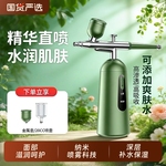 奥克斯高压注氧仪纳米喷雾补水仪家用补水器便携手持水氧仪导入仪