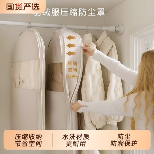 羽绒服收纳袋专用压缩防尘罩大衣防尘袋挂式家用透明衣物挂衣罩子