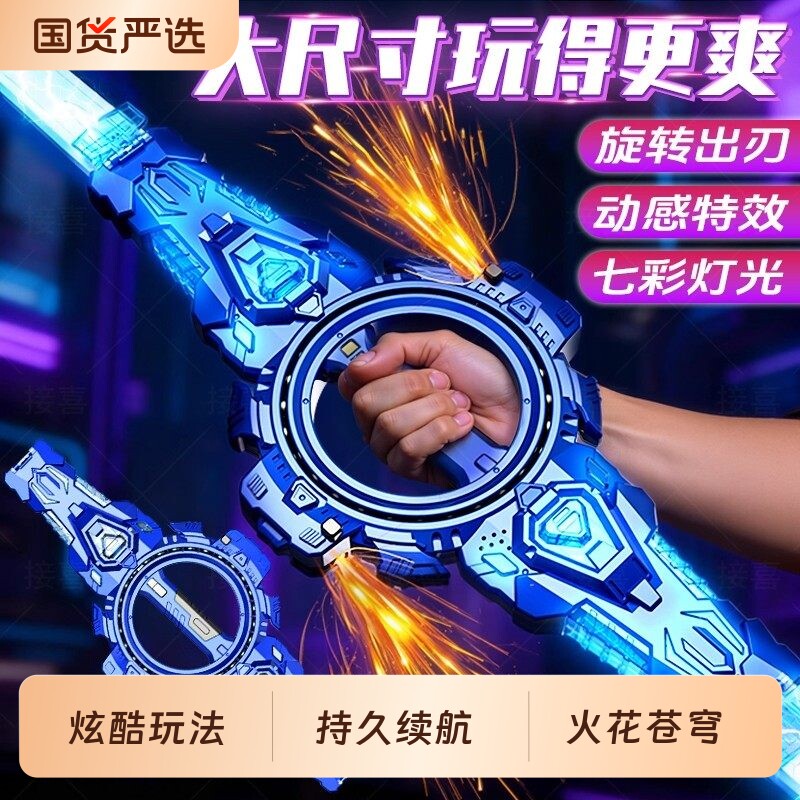 儿童礼物炫酷火花火旋剑双刃转伸缩激光剑发光玩具男孩生日宝男童