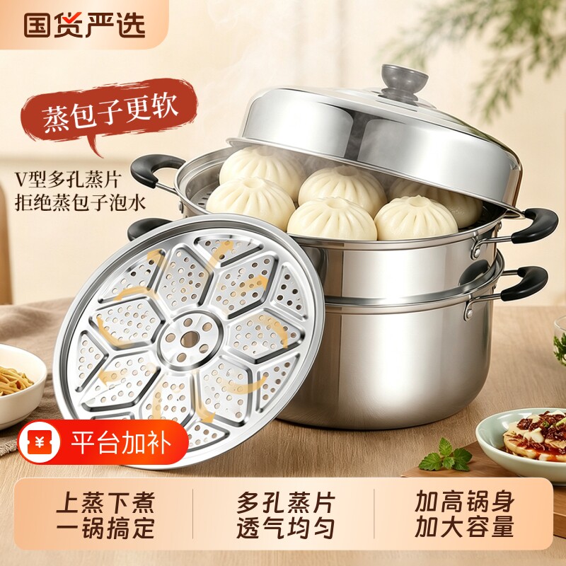 不锈钢蒸锅三层大容量蒸笼食品蒸馒头电磁炉燃气灶汤锅双层多层