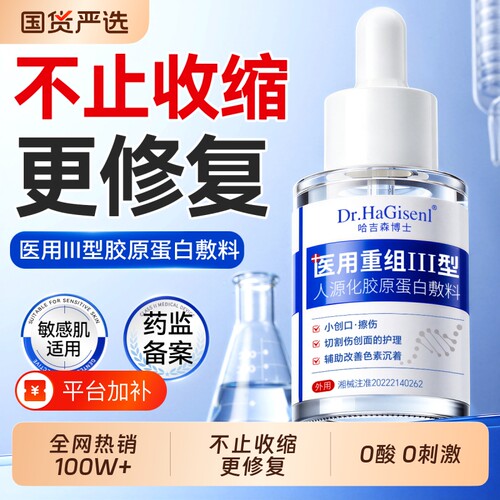 皮肤科推荐丨收缩毛孔修复TOP