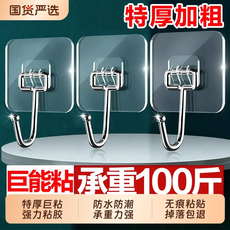 挂钩粘钩强力粘胶墙壁贴墙上承重透明无痕挂勾贴钩免打孔厨房粘贴