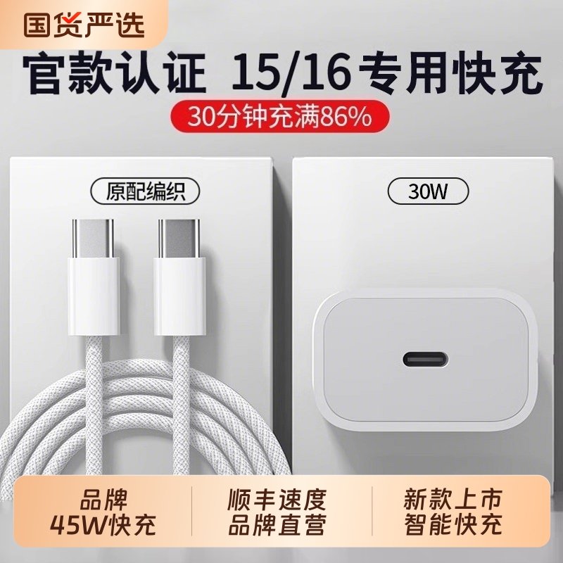 新国标45W】适用官方认证快充