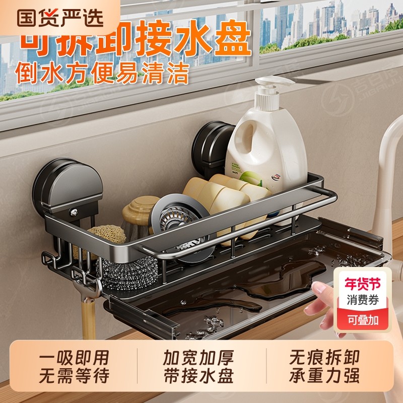 吸盘式厨房置物架抹布收纳沥水篮壁挂水龙头水槽调料架太空铝台面