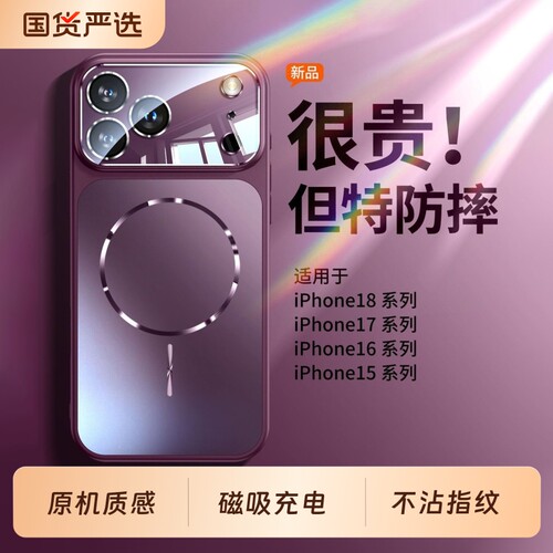 手机壳新款磨砂全包防摔超薄散热