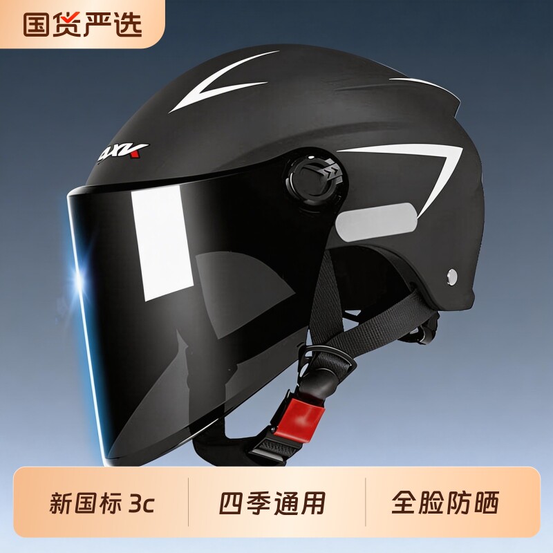 3C认证头盔男电动车四季通用男士夏季防晒国标摩托电瓶安全帽男款