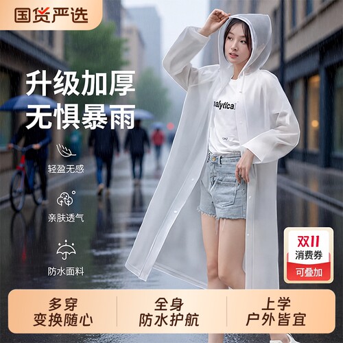 一次性雨衣加厚成人便携防暴雨