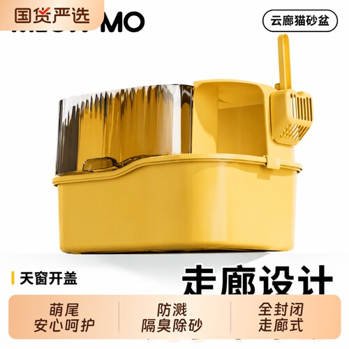 猫砂盆全封闭巨大号猫窝封闭式防外溅防臭带盖走廊式猫沙盆半封闭