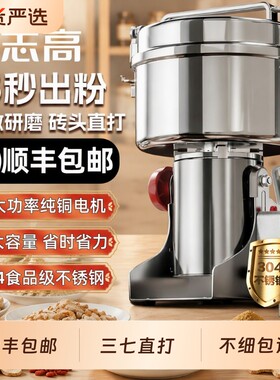 志高磨粉机高性能|超1.6万次加购