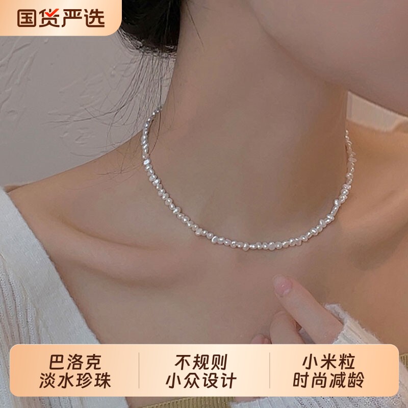 巴洛克淡水珍珠项链|千人加购图片