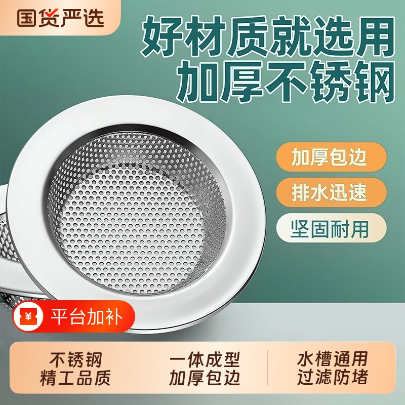 不锈钢过滤网厨房水槽过滤器下水道洗菜盆过滤器水池排水口过滤网