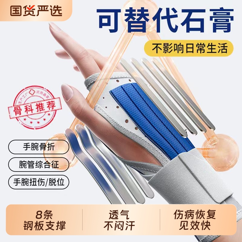 护腕手腕腱鞘腕关节固定支具骨折损伤护具手指tfcc专用护套男女器