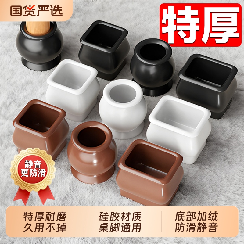 静音椅子脚垫凳子脚套硅胶耐磨防滑垫桌椅桌子桌腿餐椅保护套餐桌