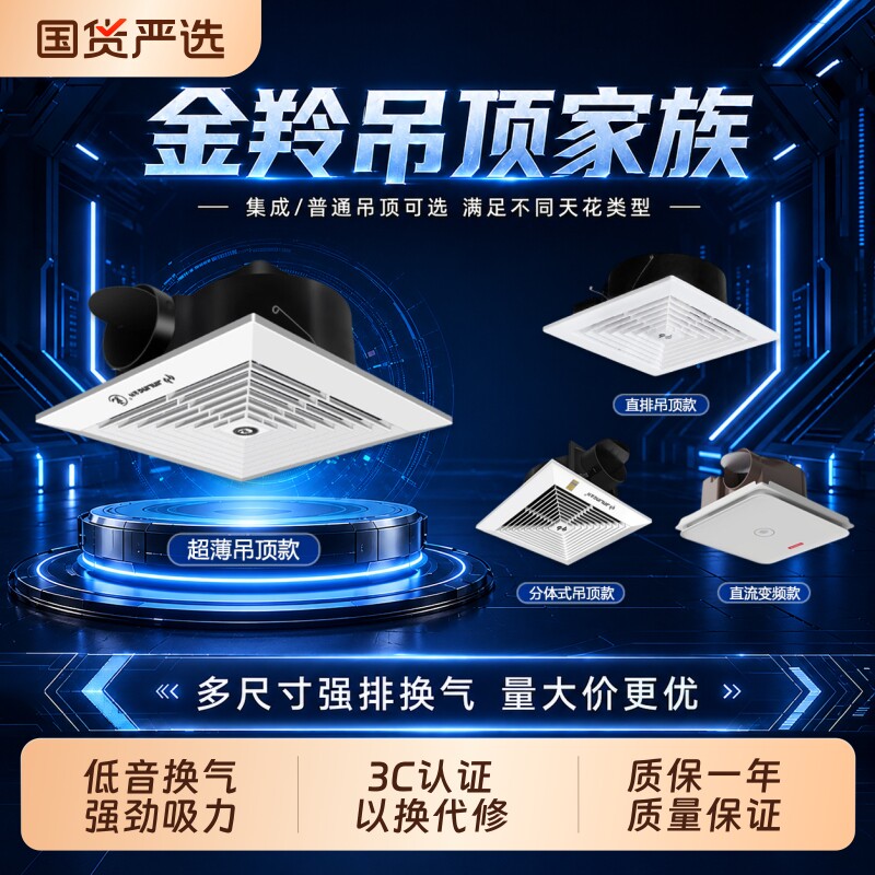 金羚换气扇天花板管道排气扇厨房吊顶卫生间吸顶式强力静音排风扇