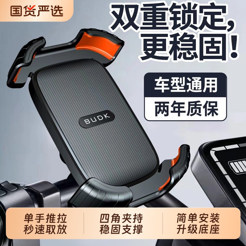 手机支架电动车支架2025新款防震电车摩托车九号外卖骑手加厚防抖图片