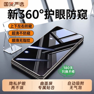 360°德国防窥适用华为MateX6钢化膜X7典藏版护眼X5全屏防摔X3外屏AR抗反射增透防偷窥手机贴膜全覆盖曲面屏