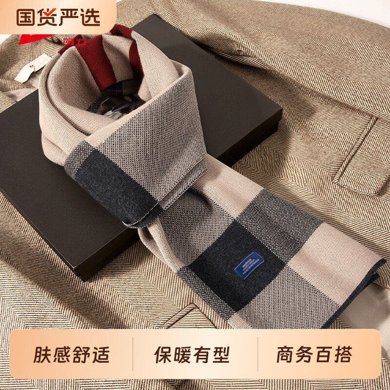 回力围巾男士冬季新款加厚保暖防风百搭韩版送爸爸男友生日礼物女