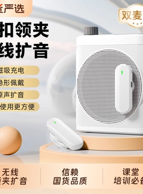无线领夹式小蜜蜂扩音器教师专用上课讲课麦克风喇叭扩音机扬声器