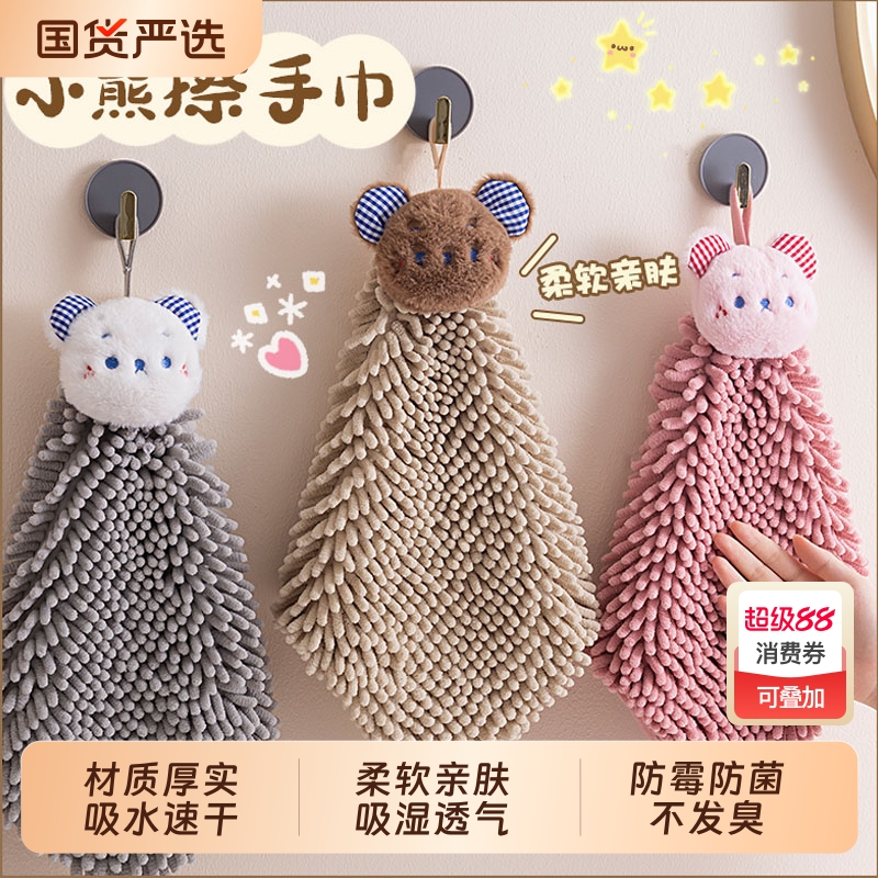 【吸水速干】雪尼尔擦手巾吸水布