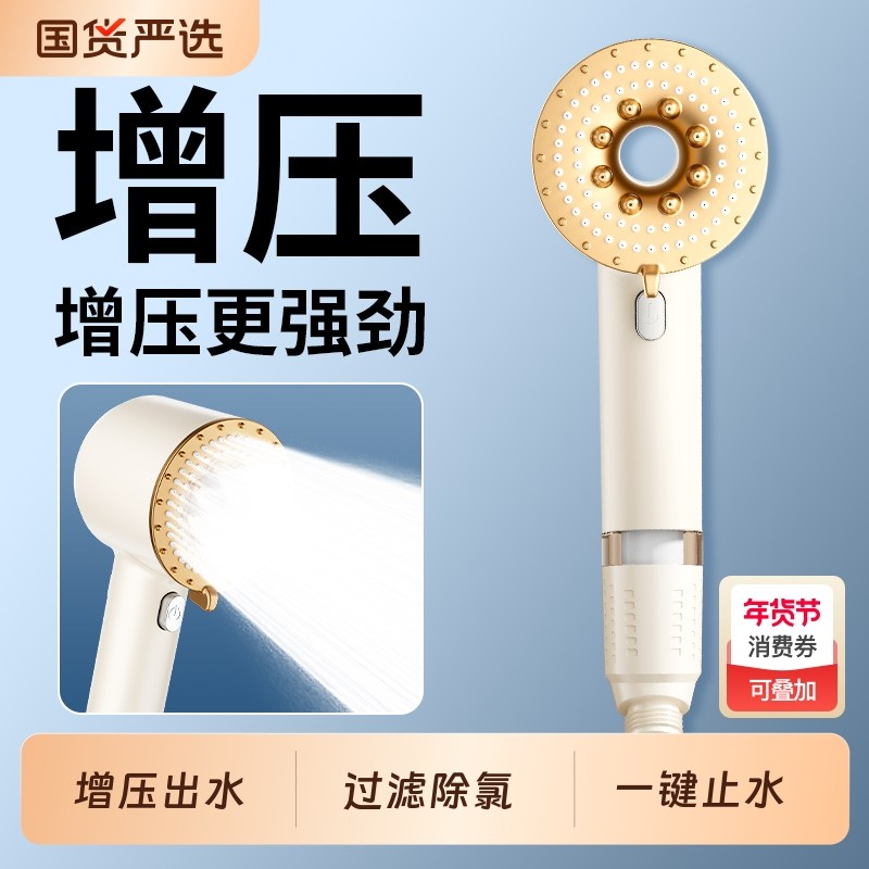 增压过滤花洒喷头热水器净水家用除氯抑菌密集出水套装洗澡淋浴头