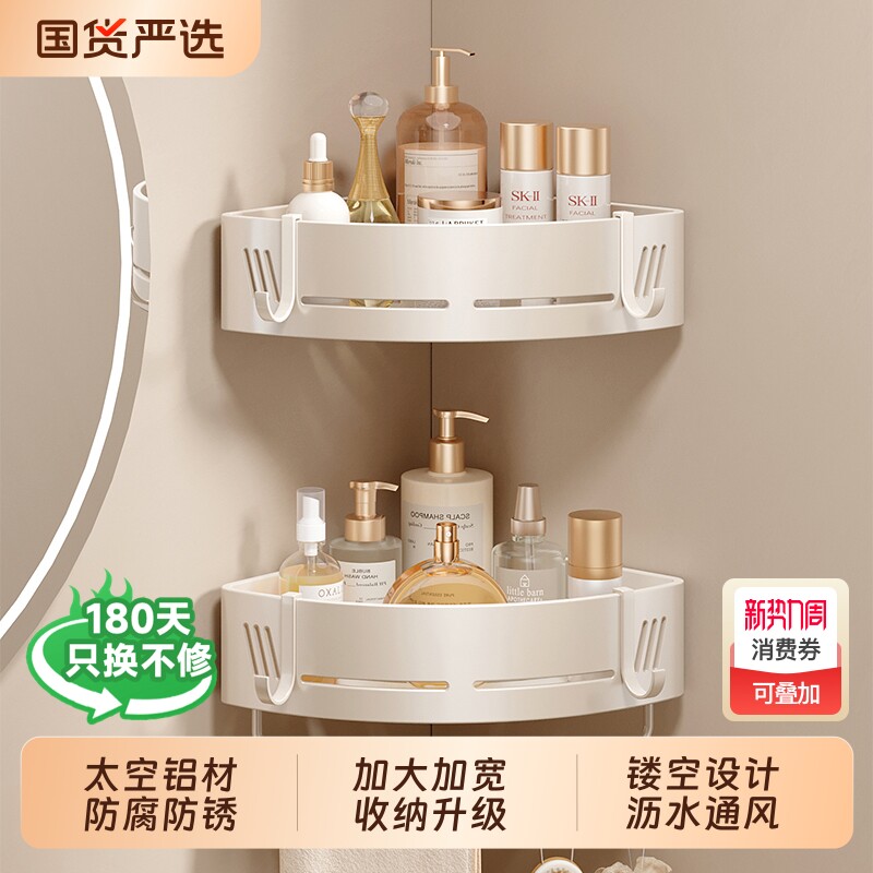 浴室置物架免打孔卫生间三角架子厕所转角洗漱台淋浴房壁挂收纳架