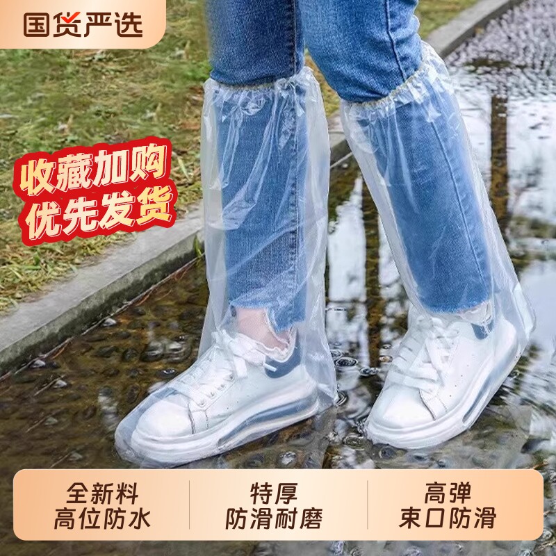 一次性防水鞋套下雨天防滑塑料加厚耐磨脚套防雨高筒长筒户外雨鞋