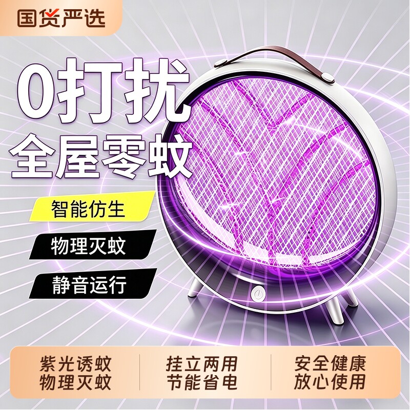 灭蚊灯家用神器2026新款驱蚊餐厅饭店用室内强力户外庭院花园新型