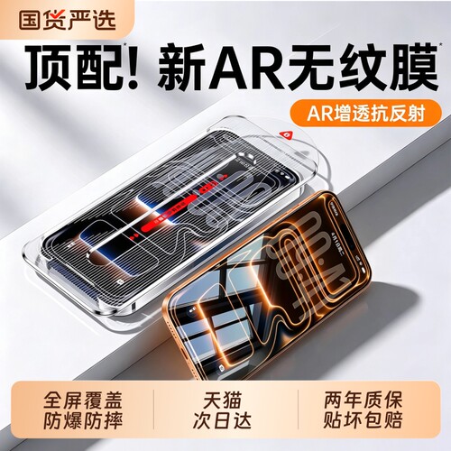 亿可得适用苹果17钢化膜iPhone17ProMax手机膜iPhone16新款AR抗15无尘仓14贴膜13高清12摔11全屏plus热弯覆盖