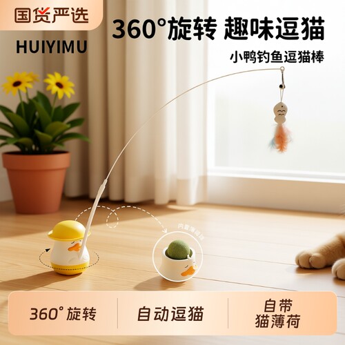 猫玩具逗猫棒长杆猫咪自嗨解闷神器羽毛猫薄荷球小猫消耗体力用品