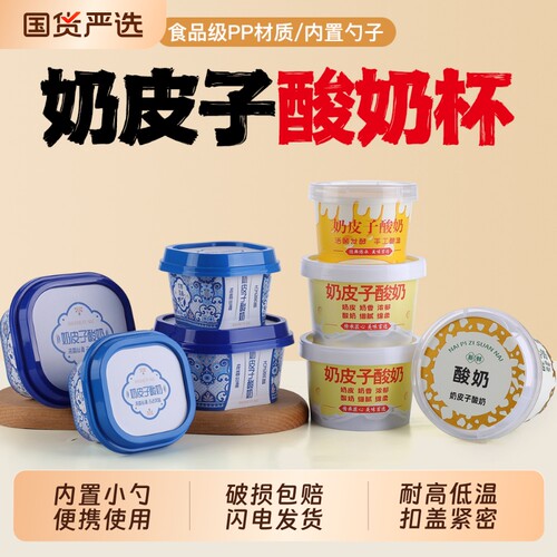 内置勺子无异味食品级加厚