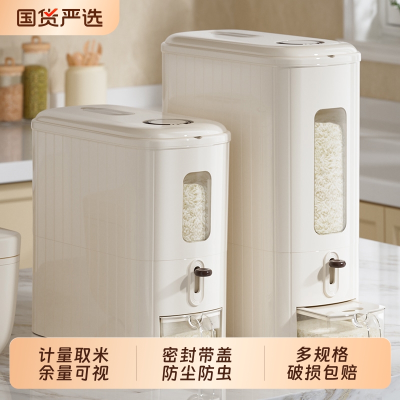 米桶家用2025防潮防虫密封装米箱大容量食品级大米面粉桶储存器