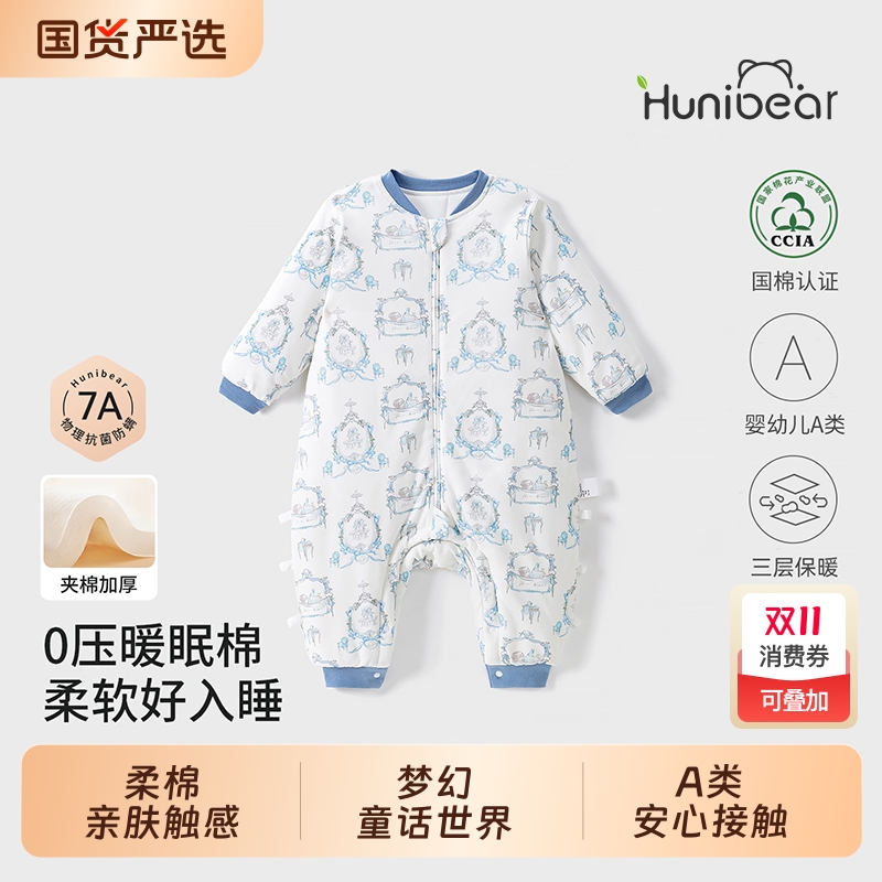 欢喜小熊宝宝冬季分腿睡袋抗菌防螨居家衣服婴儿夹棉厚款防踢睡衣