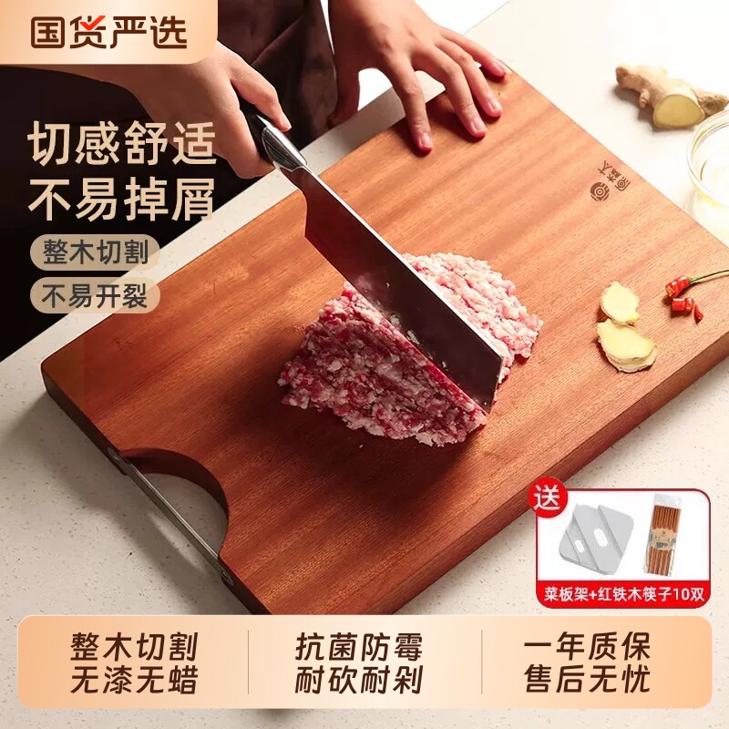 【蜂狂618】原森太乌檀整木菜板防霉抗菌厨房专用食品级切菜板