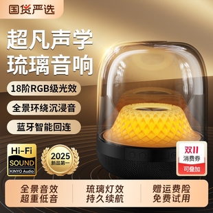 华强北曼哈顿蓝牙音响2025新款 电脑桌面蓝牙音箱 无线琉璃4便携式