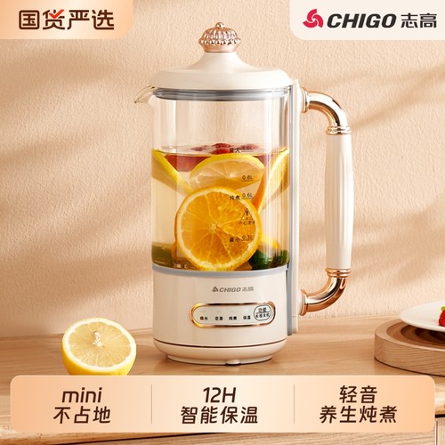 志高mini养生壶轻音炖煮