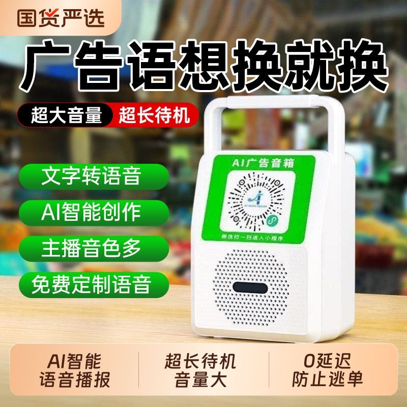 2025新款智能收款音箱微信支付宝收款语音播报器蓝牙连接大音量