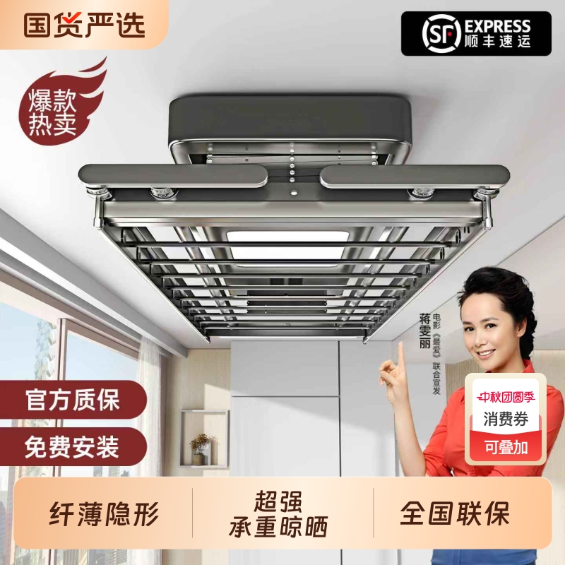 欧派普惠电动晾衣架|503人收藏